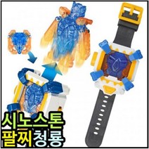 피노키오 잼버스코리아 와룡의 시노스톤 팔찌 청룡 변신 사운드 발사 어린이날 크리스마스 생일
