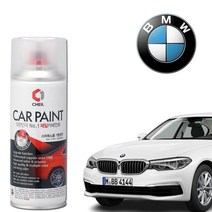 제일 카페인트 수입차 벤츠 아우디 BMW 자동차 차량 차량용 붓펜 퍼티, BMW 300 알파인화이트 (스프레이타입)