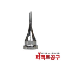 Weller LT11CP 1.2mm 웰라 인두팁 WSD81/WT1014 /WSP80/WP80/WXP80