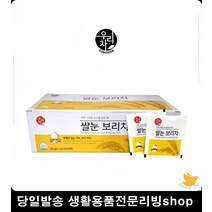 노인정 간식 쌀눈 보리차 티백 분말 맛좋은전통차 음료 몸에좋은전통차, 우리차 쌀눈보리차100티백