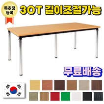 사무용 회의용 작업대 책상 포밍 테이블 13컬러, 연체리