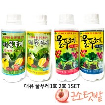 대유 물푸레 1호 2호 set 1호AB 2호AB 수경재배 영양제 액비, 2SET