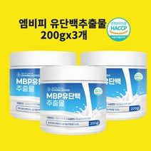 엠비피 가루 단백질 유단백추출물 MBP 단백질 분리유청 류신 팔라티노스 프로틴 농축유청 분리유청 추천 락토페린 BCAA 효능 식약처인정 해썹, 200gx3개