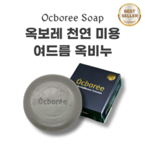 옥보레 천연미용 여드름 옥비누