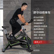 마그네틱 자전거 실내 가정용 스피닝 회전 운동 피트니스, B