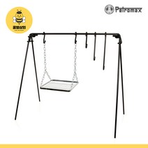 [독일출고] 페트로막스 파이어 브릿지 Petromax FRK1 화로대용 사각대 삼각대 행거
