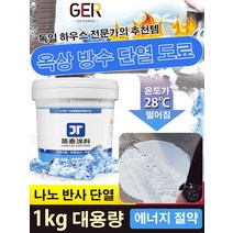 1kg 옥상 외벽용 방수 단열 도료 초강력 방수 열차단 도료 다용도 방수 코팅제, 기본, 1개