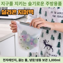 실리콘 지퍼백 지퍼팩 친환경 푸드백 저장백 보관백 저장백 스낵백 제로웨이스트, 블루, 대(L)