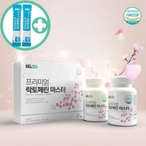신선팜 프리미엄 락토페린 마스터 프랑스산 원료 600mg x 120정 HACCP 인증 + 사은품 증정, 2박스