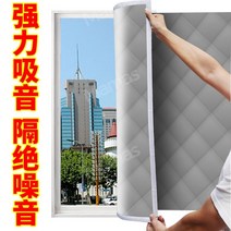 방음벽 방음판 흡음재 흡음판 차음재 가정용 시공 마감재 접착식 녹음 파티션 스티커 보드 7, 초차음면[100x150cm]