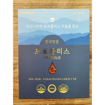 지리산벌꿀농원 한국양봉농협 프로폴리스 100ml