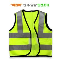 04vest 교통조끼