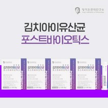 코스트코 입점 김치 nk세포 nkcell 면역 포스트바이오틱스 뱃속 장트러블 민감한장 에 좋은 대장 도달 내산성 생존력 강한 유산균, 4BOX(4개월분)