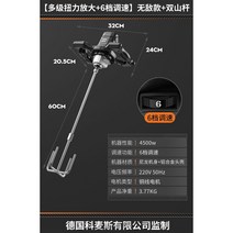 시멘트믹서기 교반기 전동 혼합 콘크리트 드릴 믹서 반죽기, [6단 스피드 컨트롤] 무적트윈