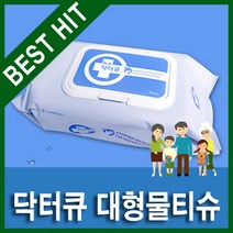 메디홈 - 닥터큐 대형 물티슈(200 x 300cm 60매) 물티슈, 60개, 60개