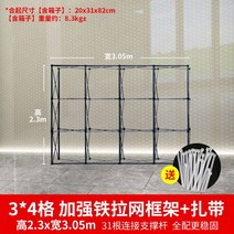포토월 2미터 팝업 배너 미니트러스 행사장 현수막, 3x4칸(2.3x3.05m)