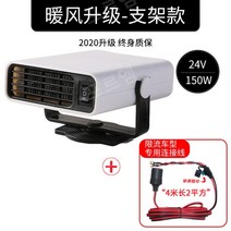 차량용히터 12V 24V 자동차 인테리어 시가잭 난방 무시동히터 24v 다기능 겨울 필수템, 업그레이드된24V+4미터2평방연결라인