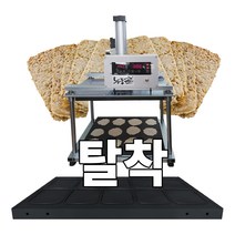 업소용 누룽지 제조기 누룽솥 플러스 올록볼록판 탈착