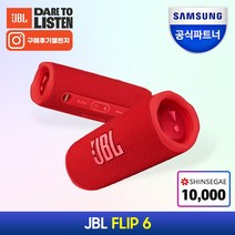 jbl플립6 판매 순위