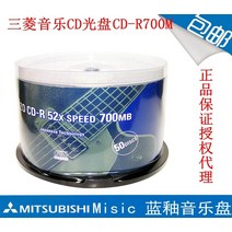 공 CD미쓰비시 cd레코드 AZO남유 음악 공백 CD CD손상됨없는 CD굽기 접시 cd-r50개, T05-50개 PP가방 플러스 마카 1개