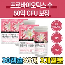 환절기 면역력 높이는 유산균 아연 셀렌 셀레늄 면역 기능 락토 비피도 박테리움 비피더스 균 유상균 유신균 락토바실러스 복합 온가족 패밀리 캡슐형 50대 60대 보장균수 균주 추천