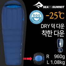 [안전발전소] SEATOSUMMIT 씨투써밋 트렉 TK1 TK2 TK3 침낭 구스다운 덕다운, 트렉 TK2 RG 블루