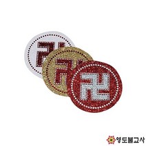 큐빅만자스티커(소)절마크스티커, 금색