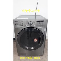 [중고]LG 트롬 드럼세탁기 17KG/LG세탁기/트롬세탁기/하우젠세탁기/드럼세탁기/드럼건조기/중고가전/삼성세탁기/버블세탁기/버블드럼세탁기