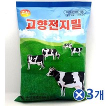 1000g 전지밀x3개 아기우유 우유분말 자판기우유 우유분말 자판기용 어른들간식 추억의맛 전지분유★jun☆a, ※­선택:상품선택▣