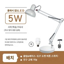 협탁조명 침실 스탠드 무드등 테이블 램프 led 단스탠드 독서 책상조명 LED 테이블 램프 롱 -암 접이식 미국식 눈 보호 클립 침대 옆 학습 작업 네일 수리 문신 라이브 촬영, 전원 스위치 버튼, 큰 흰색 배경 모델 (플래시 전구없이 5- 라이브)