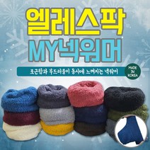 겨울 방한 스포츠 넥워머 목워머 목토시 넥게이터 멀티 보온 지나산업 엘레스팍 목도리 스카프, 건강한언니샵 카키