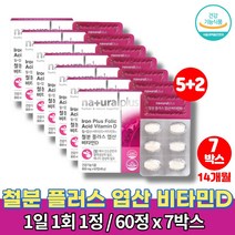 철분 엽산 비타민d 플러스 약국 성인 여자 임신후 임산부 임신전 산후 20대 30대 40대 50대 여성 철분제 영양제 철분제제, 7박스