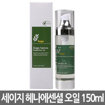 [AEL_5633258] 본코스메틱 세이지 헤나 에센셜 헤어 오일 150ml 머릿결관리 머리에센스 머리영양 헤어관리 머릿결에센스