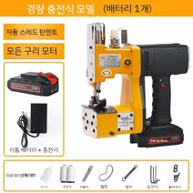 무선 씰링 기계 재봉틀 포장 재봉 쌀포대 접착기, D.경량전지형전지형