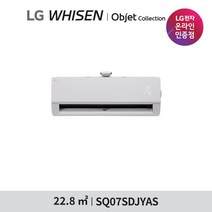 [LG전자공식인증점] 휘센 오브제컬렉션 벽걸이 에어컨 SQ07SDJYAS [기본설치비무료][알루미늄배관], 폐가전수거있음