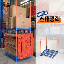 스태킹랙 파레트랙 파렛트 인테이너 4단적재 스틸앵글 물류창고 물류보관 창고, 플레이트 일반형(화이트-1000x890mm)