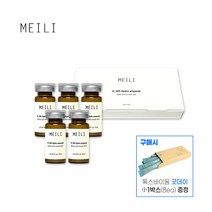 메이리 앰플 MEILI Ampoule, 하이드로 10ml x 5