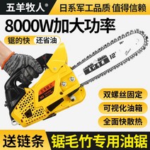 엔진톱 일본 5 양 목자 작은 가솔린 톱 벌목 대나무 12 인치 수입 가정용 야외 핸드 헬드 한 손, [02] 로깅 체인 톱 + 1 수입 체인 + 선물 가방