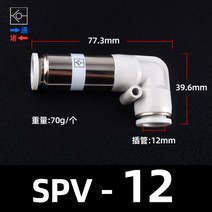 공압 체크 밸브 SPU SPV 금속 어댑터 단방향 4mm 8mm 10mm 12mm 피팅