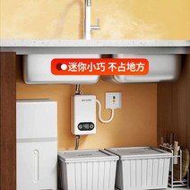 전기 온수 싱크대 화장실 세면대 빠른 온수기 5.5Kw, A(문의 카카오채널 : 캣n래빗)