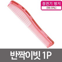 {It 아이템} 헤어빗 홈아트 701 반짝이빗1P 머리빗 헤어빗 정전기방지 헤어브러쉬 머리, SR[^^_상품선택_^^]SR