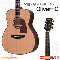 오렌지우드 어쿠스틱 기타 Orangewood Oliver-C NS, Oliver C/NS_wOWA