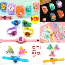 KC인증 야외활동 LED 원터치모기퇴치 팔찌, 네모팔찌, 1개