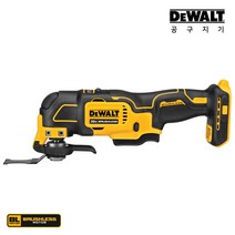 디월트 20V MAX 브러쉬리스 멀티커터(베어툴) DCS354N