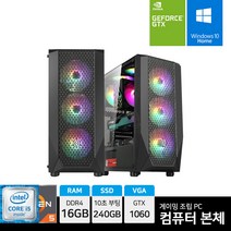 아고라시스템 게이밍 조립 컴퓨터 PC 롤 서든어택 오버워치 피파 리니지 베들그라운드, 아고라 게이밍 3번