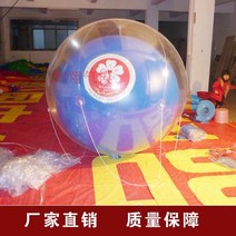애드벌룬 단합대회 대형 광고 풍선 공 사용자 정의 로고 기업 관공서 옥외광고 2중 풍선, 1.5m  2중