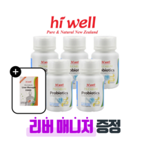 [퓨어오리진] 하이웰 뉴질랜드 프로바이오틱스 60캡슐 5개 프리바이오틱스 락토바실러스 리버매니저 밀크시슬 증정, 1개