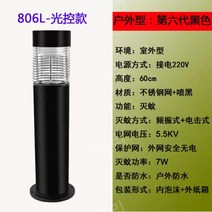 야외 포충기 모기 킬러 램프 공원 정원 가정용 방수, 블랙 806L + 전원 연결 220V