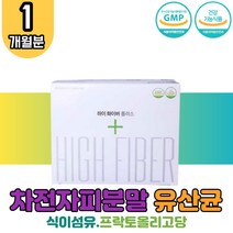 식 약 처 인증 건강식품 차전차피 차전피 차전자 분말 차전차 수용성 식이섬유 섬유질 수크랄로스 프리바이오틱스 혼합유산균 가루 파우더 프락토올리고당 콜레스테롤 개선 실리엄 허스크 청소년 부모님 온가족 영양제 보조제 홈쇼핑 TV 직구
