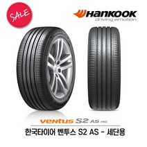 한국타이어 벤투스 S2 AS 235/50R18